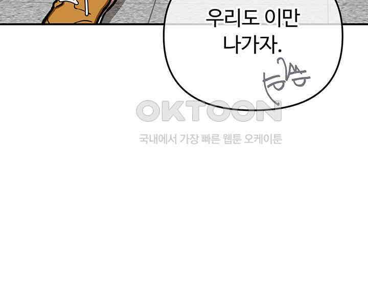 코스모의 미로 05화 90