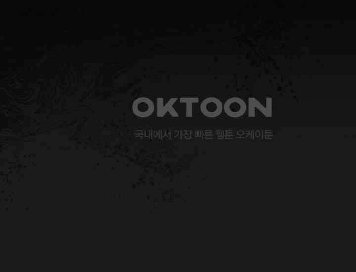 코스모의 미로 05화 96