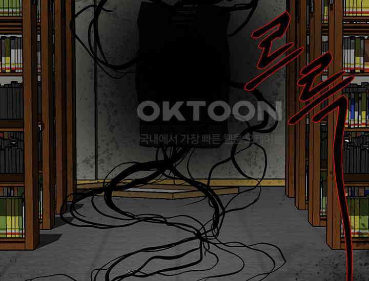 코스모의 미로 05화 99