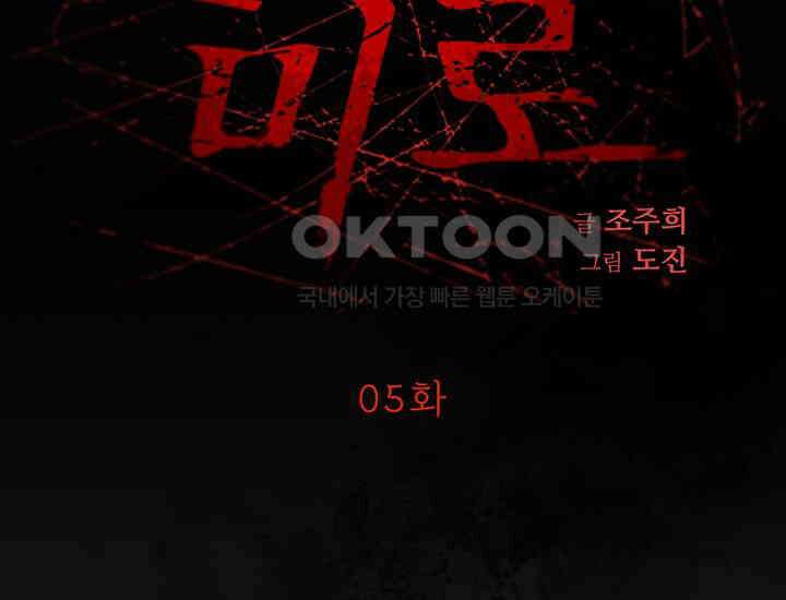 코스모의 미로 05화 103