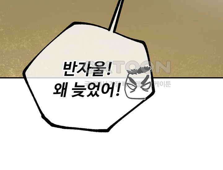 코스모의 미로 05화 110