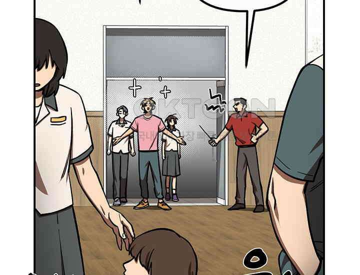 코스모의 미로 05화 113