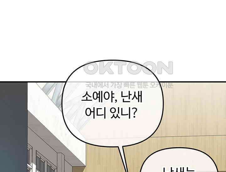 코스모의 미로 05화 116