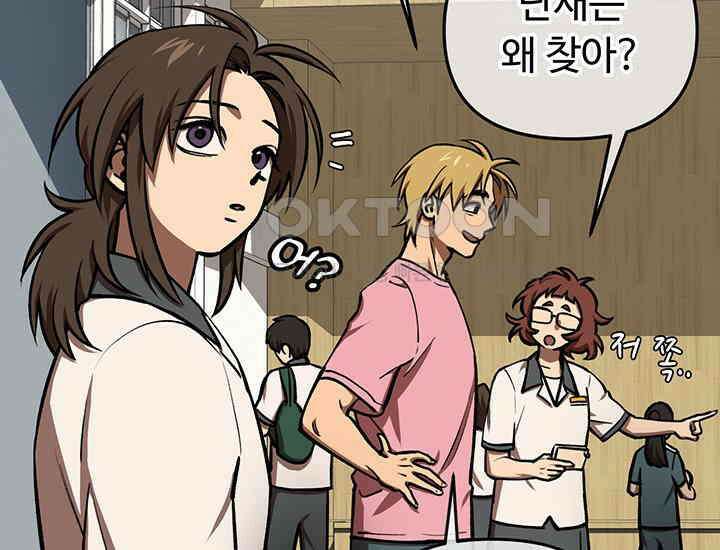 코스모의 미로 05화 117