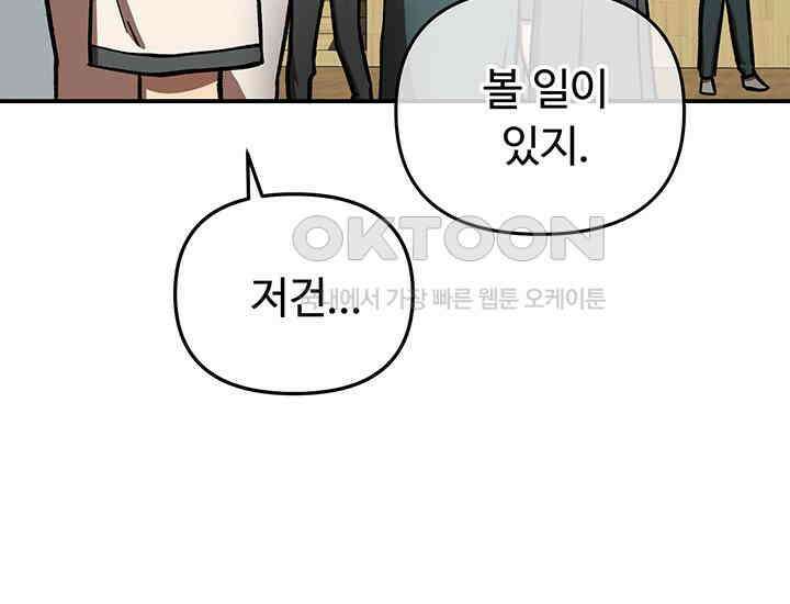 코스모의 미로 05화 118