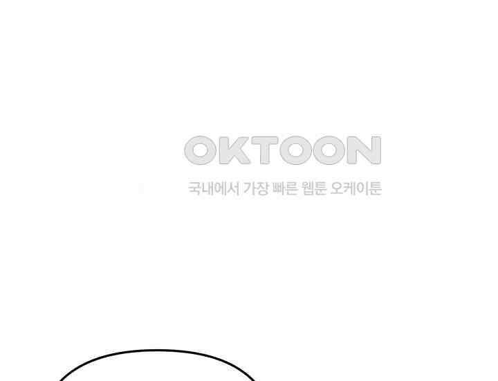 코스모의 미로 05화 119