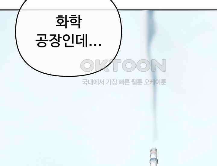 코스모의 미로 05화 120