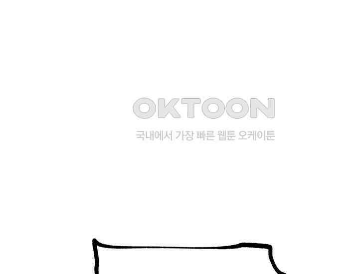 코스모의 미로 05화 123
