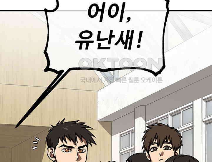 코스모의 미로 05화 124