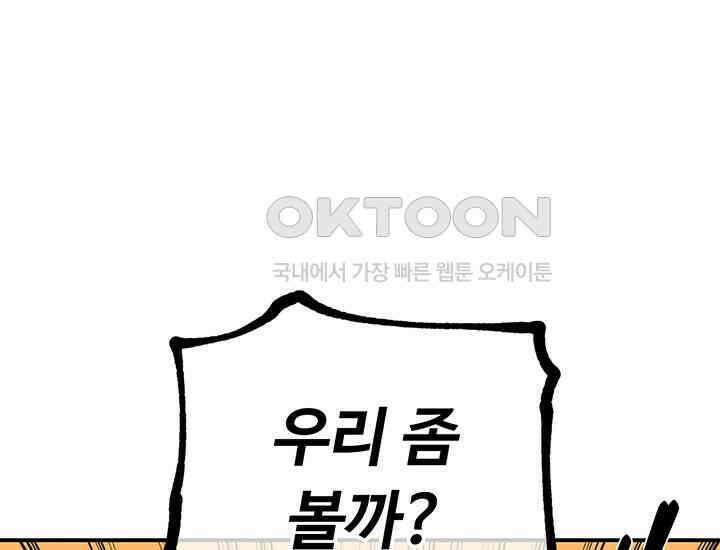 코스모의 미로 05화 127