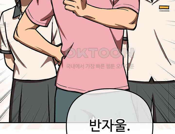 코스모의 미로 05화 129
