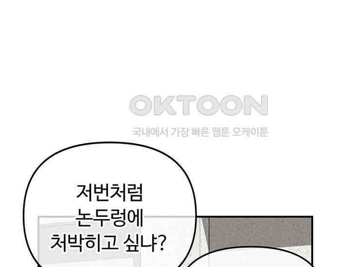 코스모의 미로 05화 131
