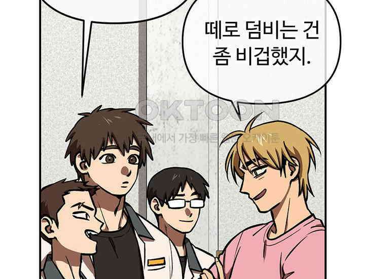 코스모의 미로 05화 132