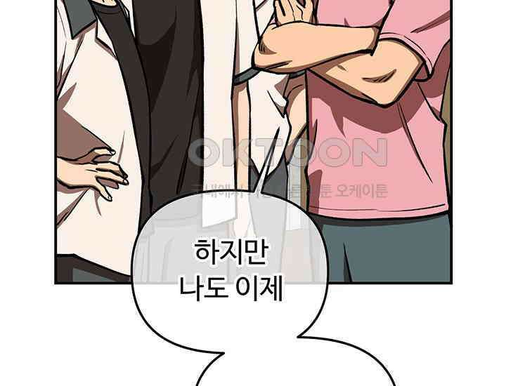 코스모의 미로 05화 133
