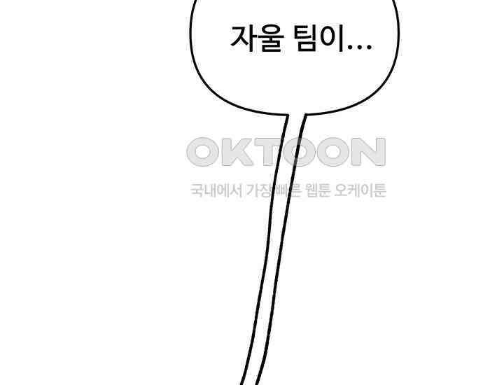 코스모의 미로 05화 134