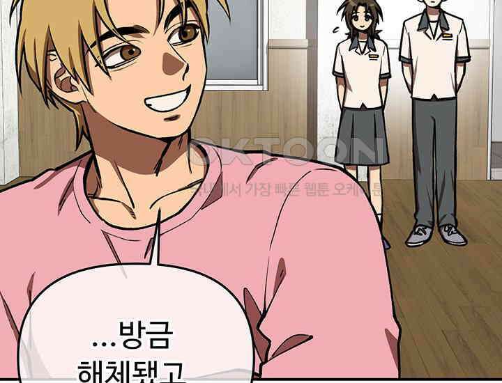 코스모의 미로 05화 136