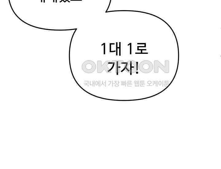 코스모의 미로 05화 137