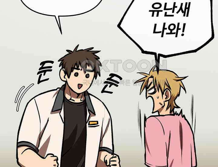 코스모의 미로 05화 139
