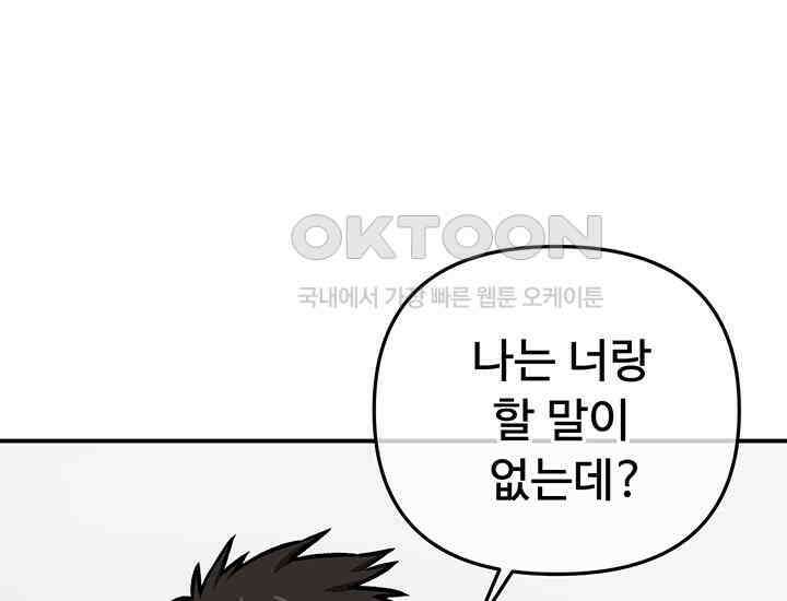 코스모의 미로 05화 141