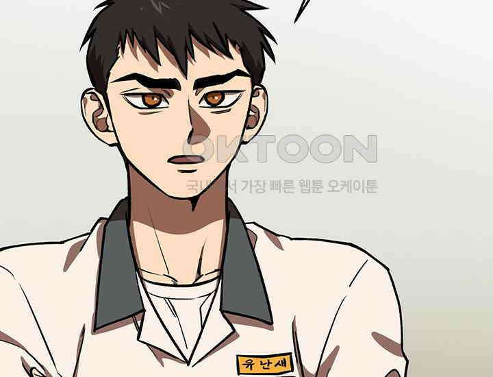 코스모의 미로 05화 142