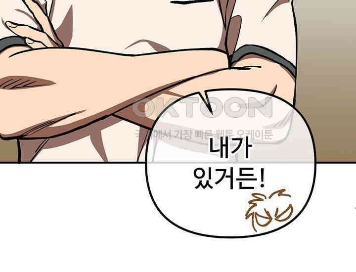 코스모의 미로 05화 143
