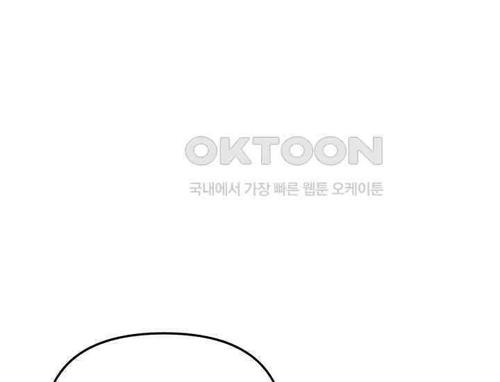 코스모의 미로 05화 144