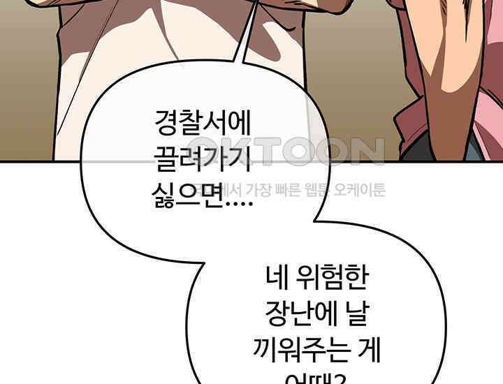 코스모의 미로 05화 147