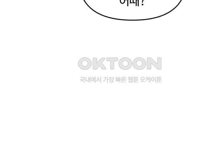 코스모의 미로 05화 148
