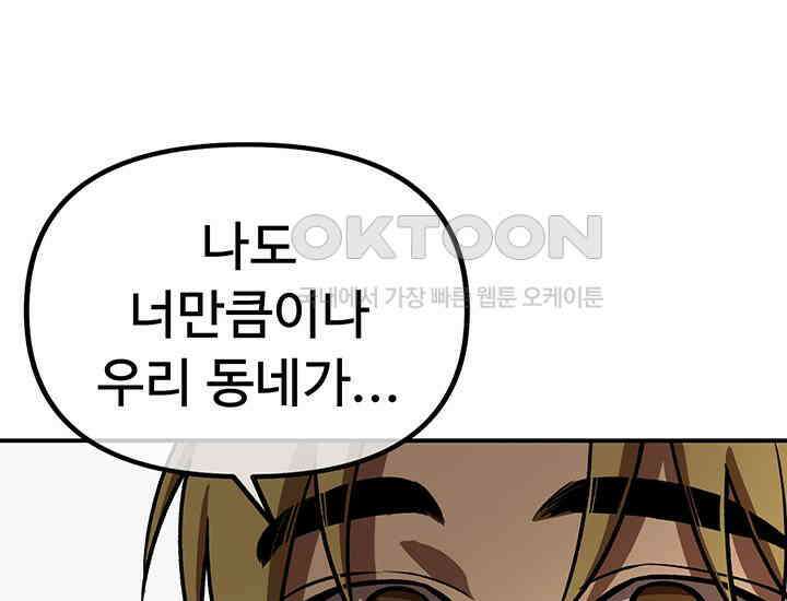 코스모의 미로 05화 149