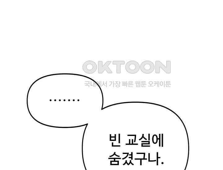 코스모의 미로 05화 152