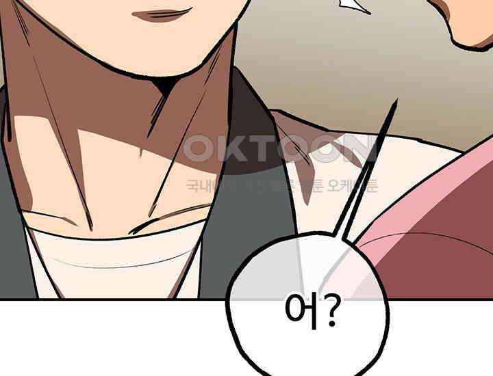 코스모의 미로 05화 154