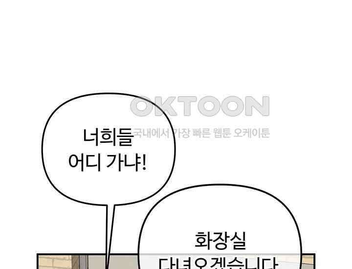 코스모의 미로 05화 156