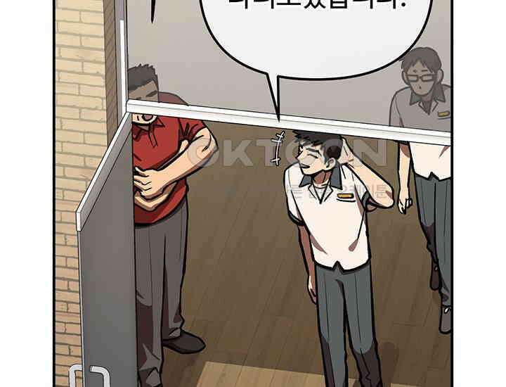 코스모의 미로 05화 157