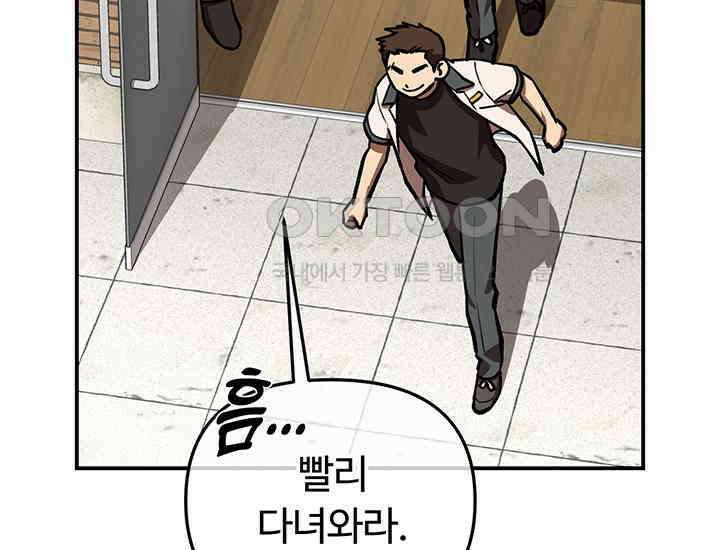 코스모의 미로 05화 158