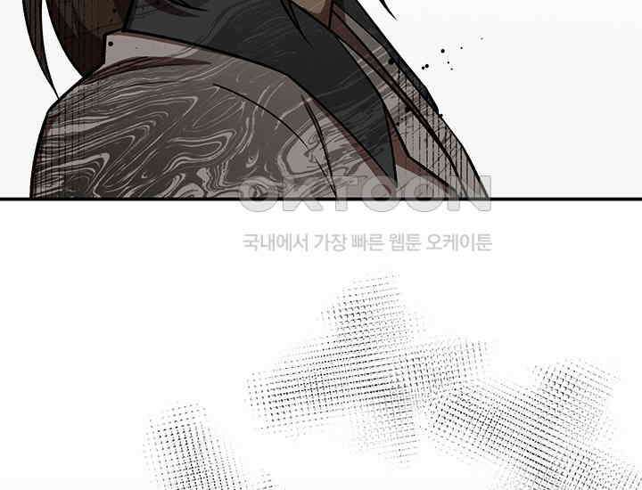 코스모의 미로 05화 165