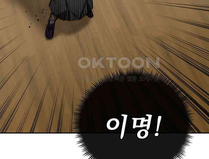 코스모의 미로 05화 175