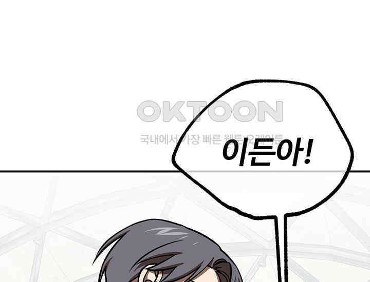 코스모의 미로 05화 177