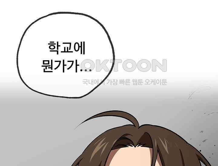 코스모의 미로 05화 181