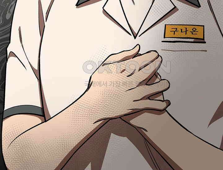 코스모의 미로 05화 183