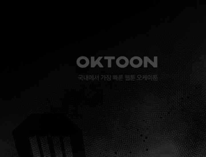 코스모의 미로 05화 186
