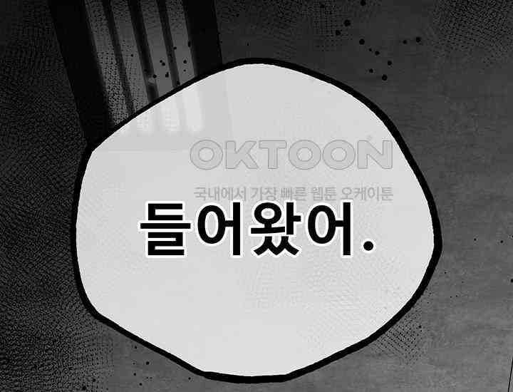 코스모의 미로 05화 187