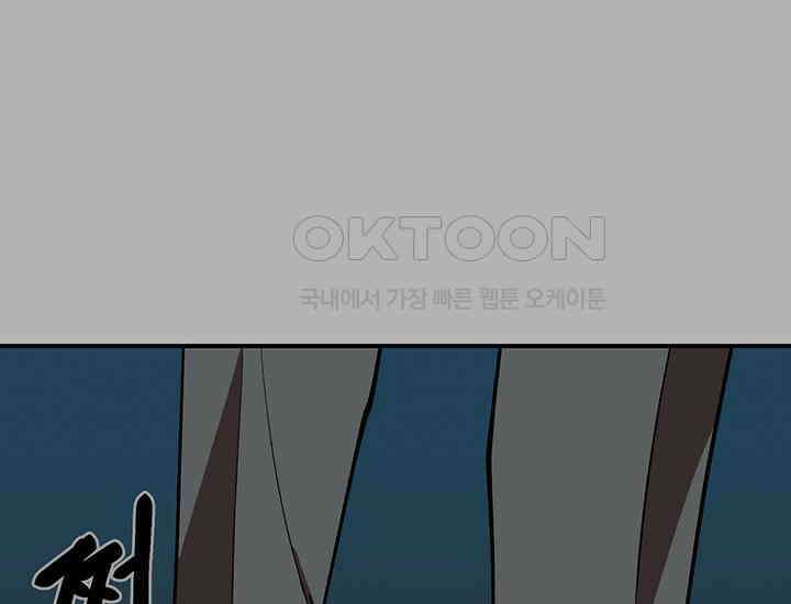 코스모의 미로 05화 197