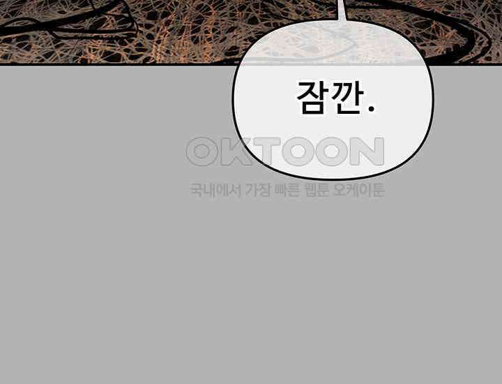 코스모의 미로 05화 199