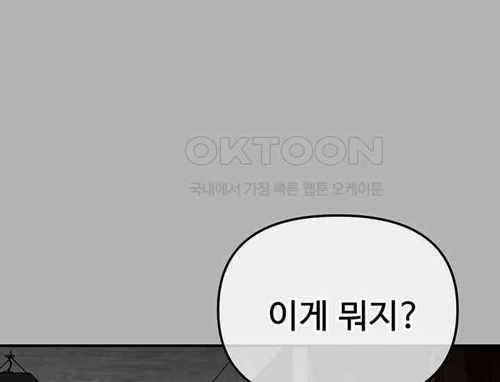 코스모의 미로 05화 200