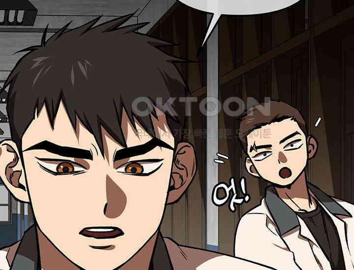 코스모의 미로 05화 201