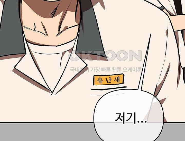 코스모의 미로 05화 202