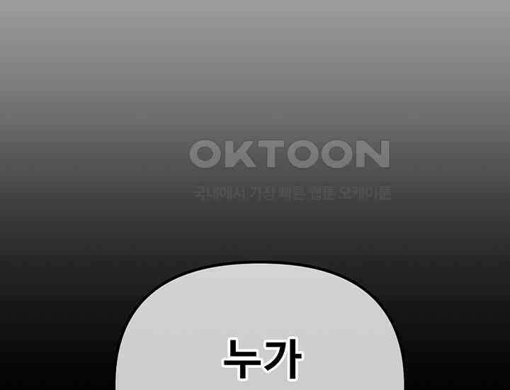 코스모의 미로 05화 204
