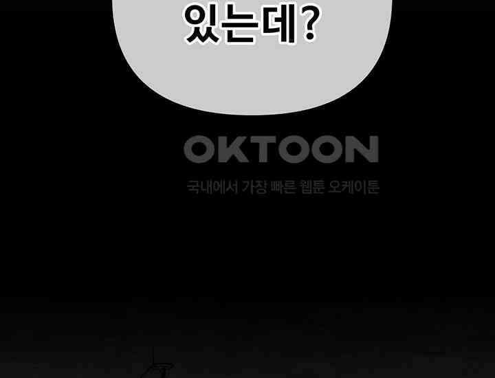 코스모의 미로 05화 205