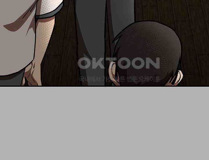 코스모의 미로 05화 209