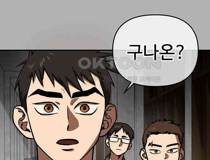 코스모의 미로 05화 214